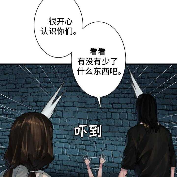 《苍兽大人》漫画最新章节第113话 113_障壁后面免费下拉式在线观看章节第【2】张图片