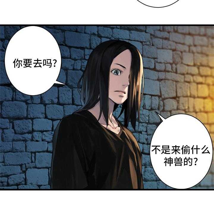 《苍兽大人》漫画最新章节第113话 113_障壁后面免费下拉式在线观看章节第【4】张图片