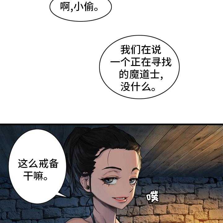 《苍兽大人》漫画最新章节第113话 113_障壁后面免费下拉式在线观看章节第【11】张图片