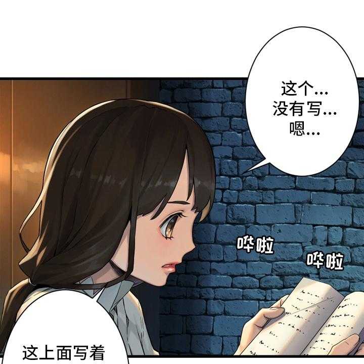 《苍兽大人》漫画最新章节第113话 113_障壁后面免费下拉式在线观看章节第【19】张图片