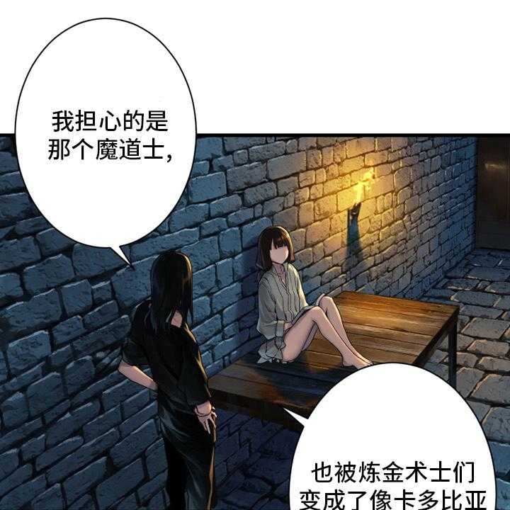 《苍兽大人》漫画最新章节第113话 113_障壁后面免费下拉式在线观看章节第【14】张图片