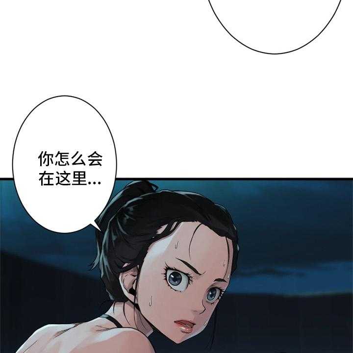 《苍兽大人》漫画最新章节第114话 114_好久不见免费下拉式在线观看章节第【12】张图片