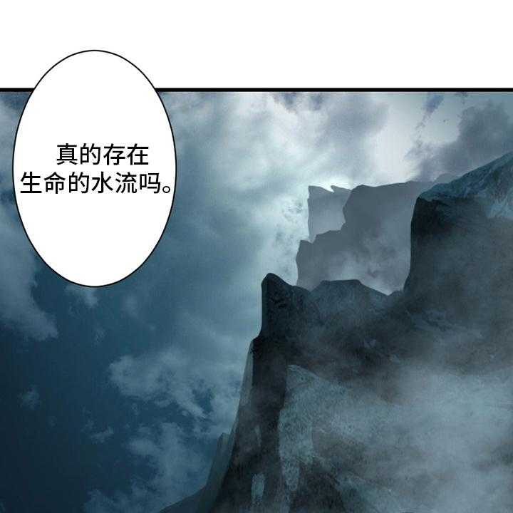 《苍兽大人》漫画最新章节第114话 114_好久不见免费下拉式在线观看章节第【34】张图片