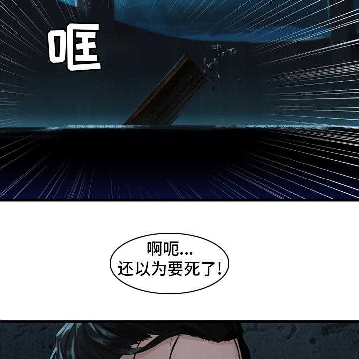 《苍兽大人》漫画最新章节第114话 114_好久不见免费下拉式在线观看章节第【23】张图片