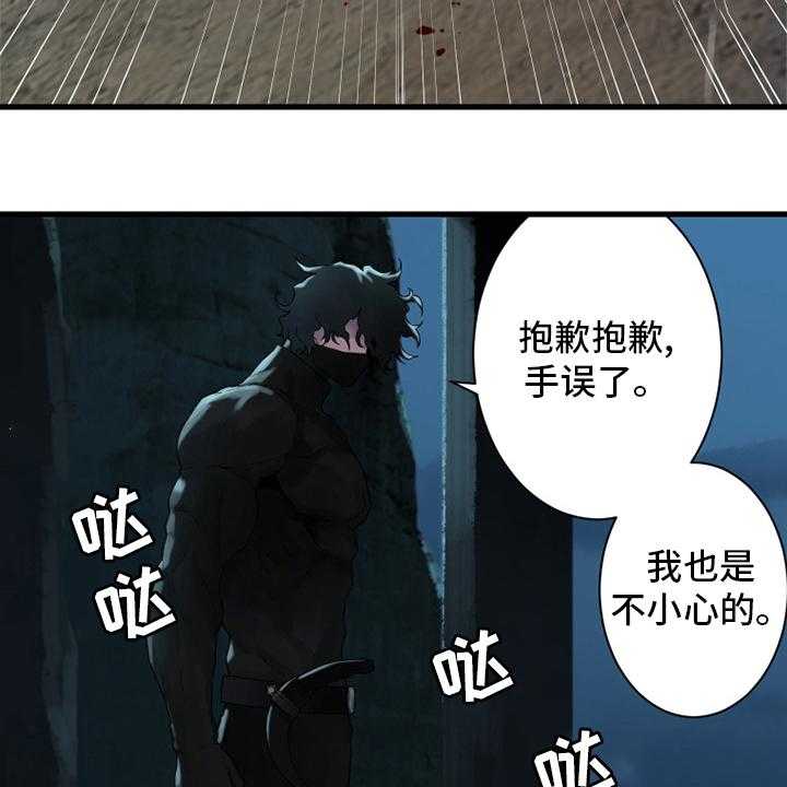 《苍兽大人》漫画最新章节第114话 114_好久不见免费下拉式在线观看章节第【8】张图片