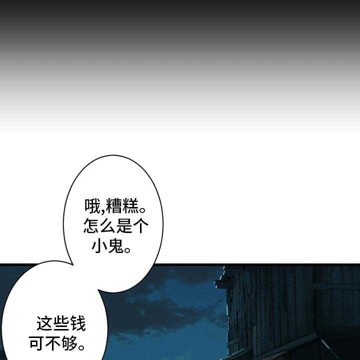 《苍兽大人》漫画最新章节第114话 114_好久不见免费下拉式在线观看章节第【42】张图片