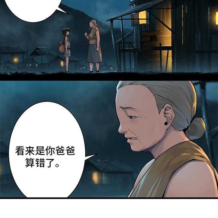 《苍兽大人》漫画最新章节第114话 114_好久不见免费下拉式在线观看章节第【41】张图片