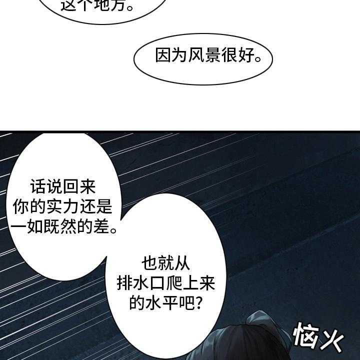 《苍兽大人》漫画最新章节第114话 114_好久不见免费下拉式在线观看章节第【10】张图片