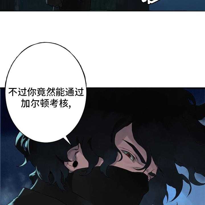 《苍兽大人》漫画最新章节第114话 114_好久不见免费下拉式在线观看章节第【7】张图片