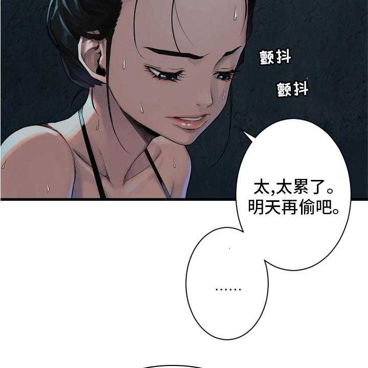 《苍兽大人》漫画最新章节第114话 114_好久不见免费下拉式在线观看章节第【22】张图片