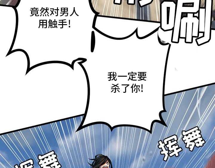 《苍兽大人》漫画最新章节第117话 117_触手免费下拉式在线观看章节第【2】张图片