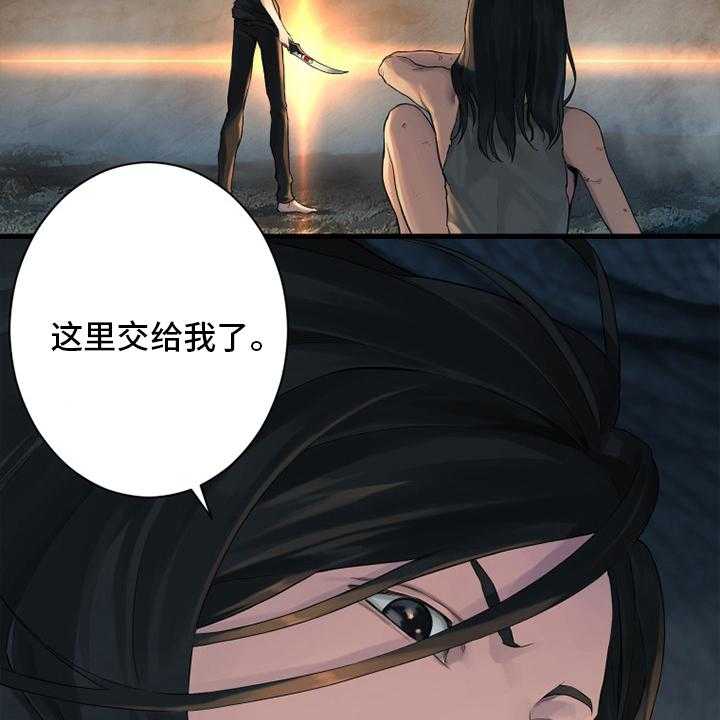 《苍兽大人》漫画最新章节第117话 117_触手免费下拉式在线观看章节第【18】张图片