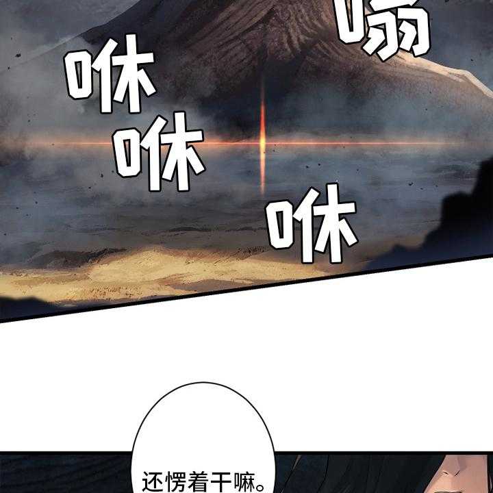 《苍兽大人》漫画最新章节第117话 117_触手免费下拉式在线观看章节第【20】张图片