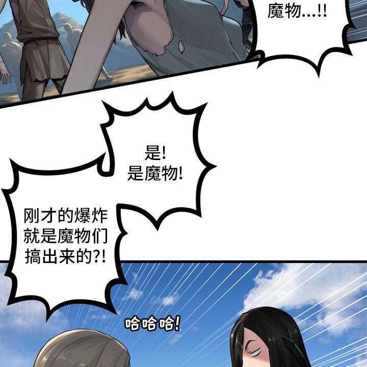 《苍兽大人》漫画最新章节第117话 117_触手免费下拉式在线观看章节第【31】张图片