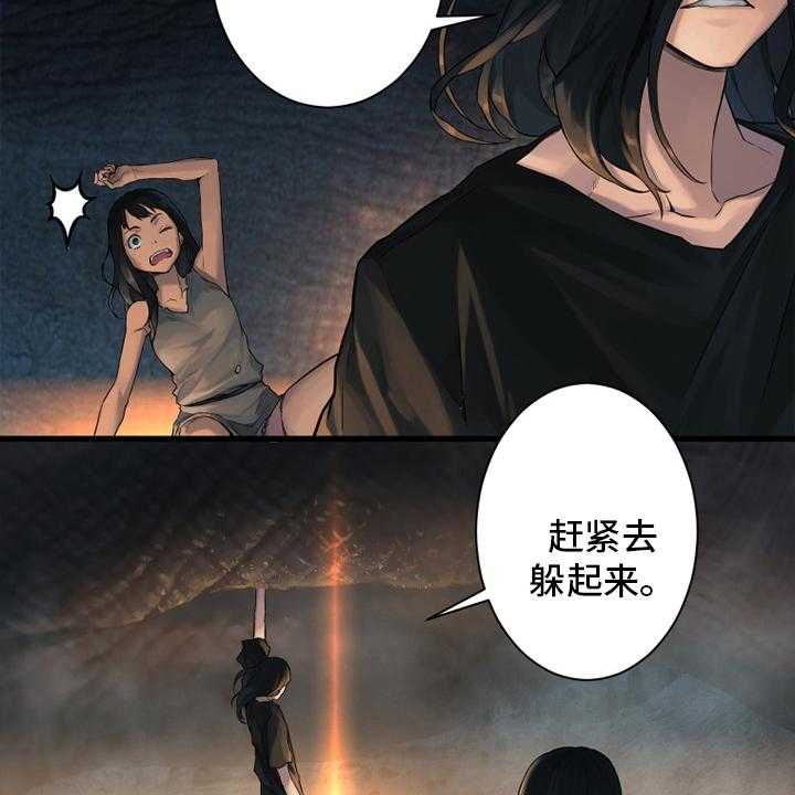 《苍兽大人》漫画最新章节第117话 117_触手免费下拉式在线观看章节第【19】张图片