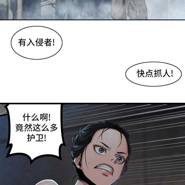 《苍兽大人》漫画最新章节第119话 119_不见了免费下拉式在线观看章节第【19】张图片