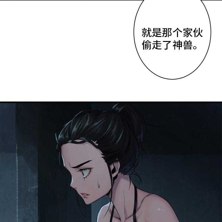 《苍兽大人》漫画最新章节第119话 119_不见了免费下拉式在线观看章节第【7】张图片