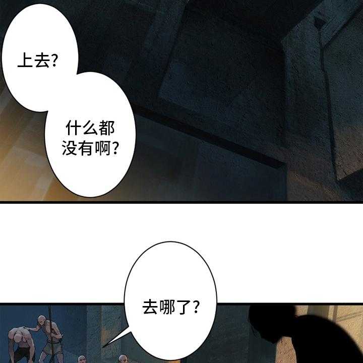 《苍兽大人》漫画最新章节第119话 119_不见了免费下拉式在线观看章节第【11】张图片