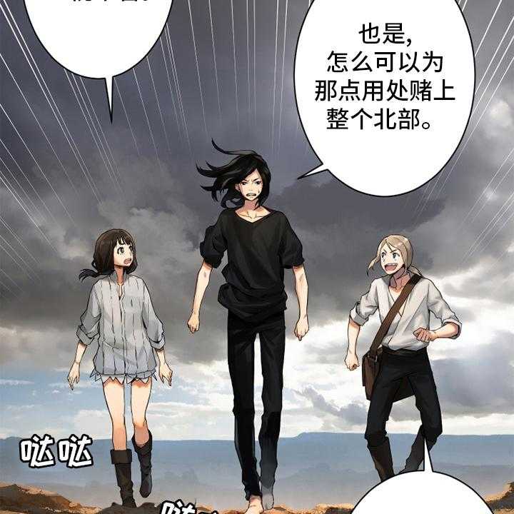 《苍兽大人》漫画最新章节第119话 119_不见了免费下拉式在线观看章节第【26】张图片