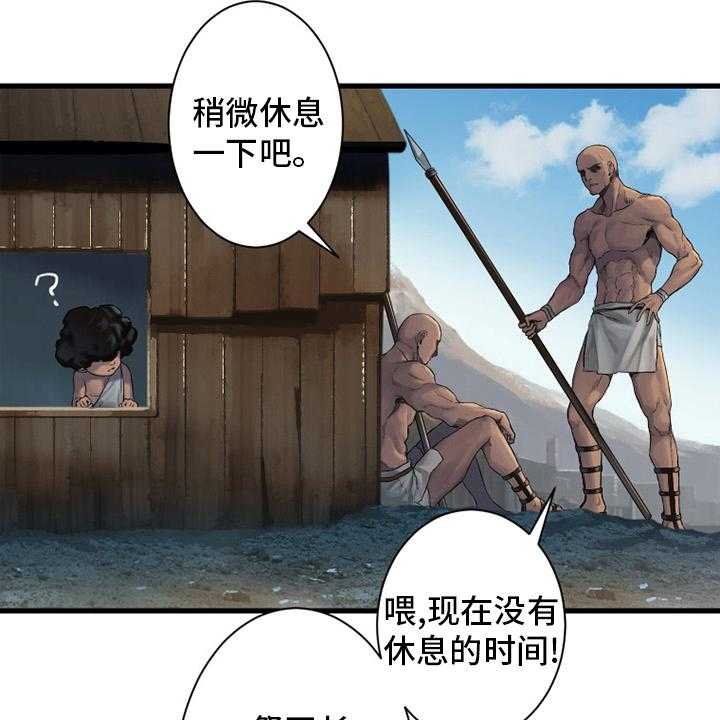 《苍兽大人》漫画最新章节第120话 120_集中搜查免费下拉式在线观看章节第【44】张图片