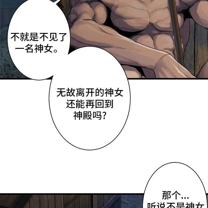 《苍兽大人》漫画最新章节第120话 120_集中搜查免费下拉式在线观看章节第【42】张图片