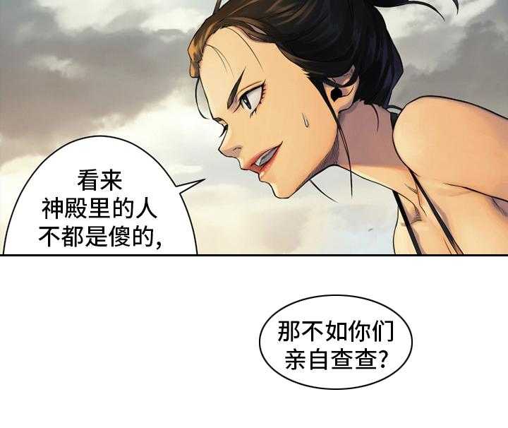 《苍兽大人》漫画最新章节第120话 120_集中搜查免费下拉式在线观看章节第【1】张图片