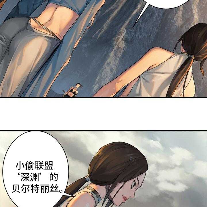 《苍兽大人》漫画最新章节第120话 120_集中搜查免费下拉式在线观看章节第【3】张图片