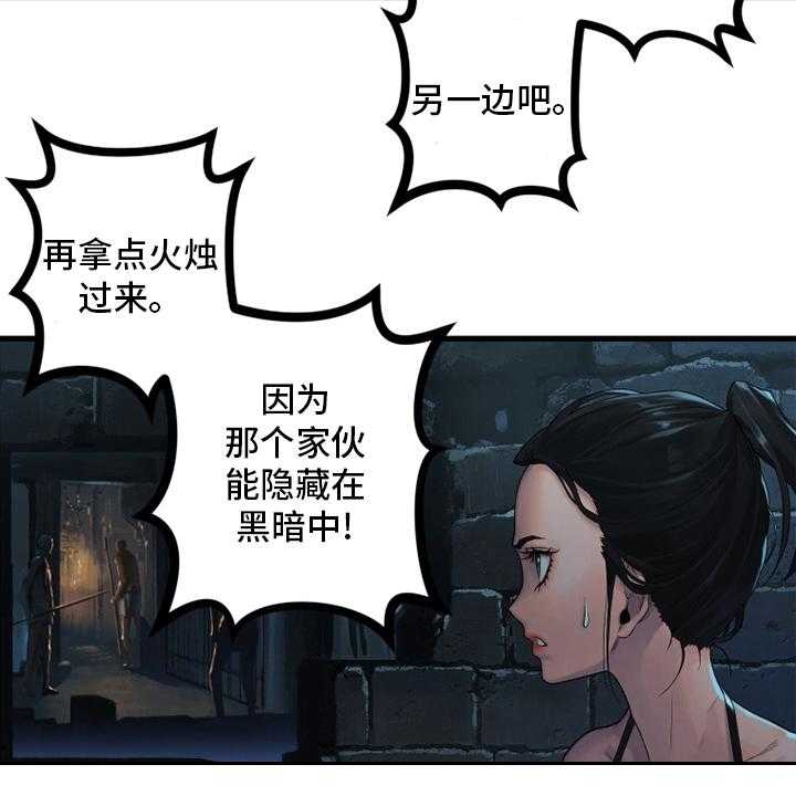 《苍兽大人》漫画最新章节第120话 120_集中搜查免费下拉式在线观看章节第【13】张图片