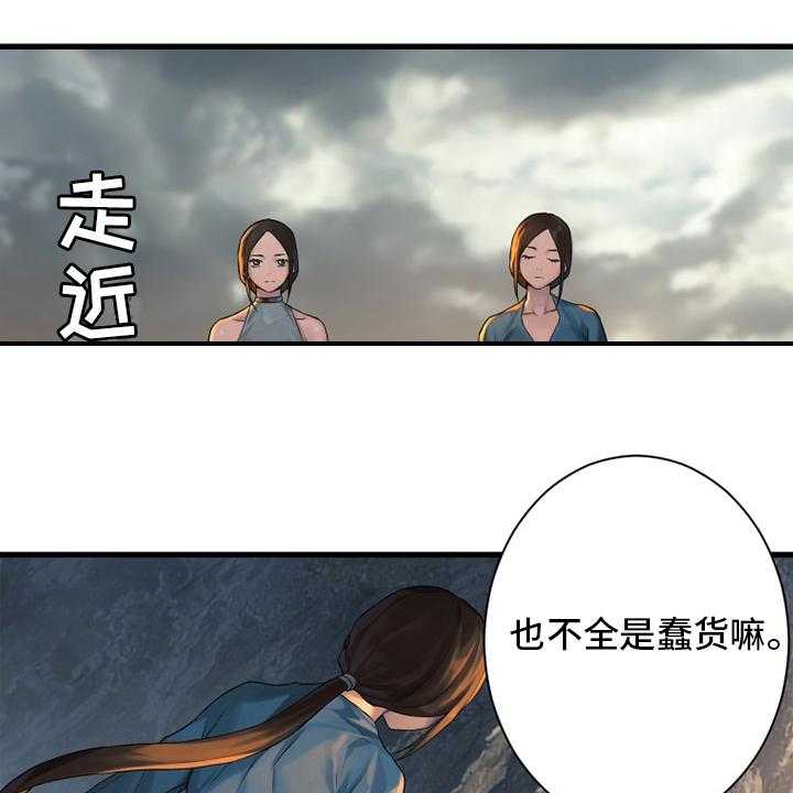 《苍兽大人》漫画最新章节第120话 120_集中搜查免费下拉式在线观看章节第【4】张图片