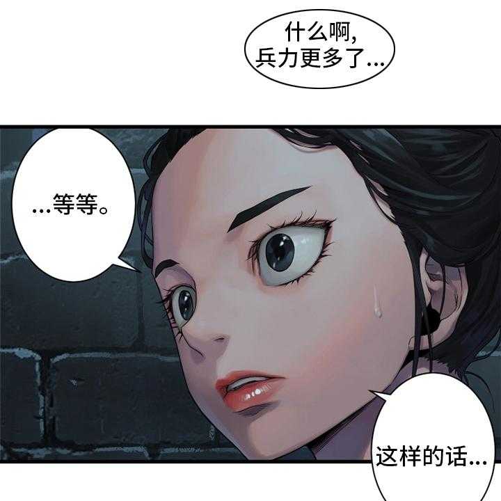 《苍兽大人》漫画最新章节第120话 120_集中搜查免费下拉式在线观看章节第【12】张图片