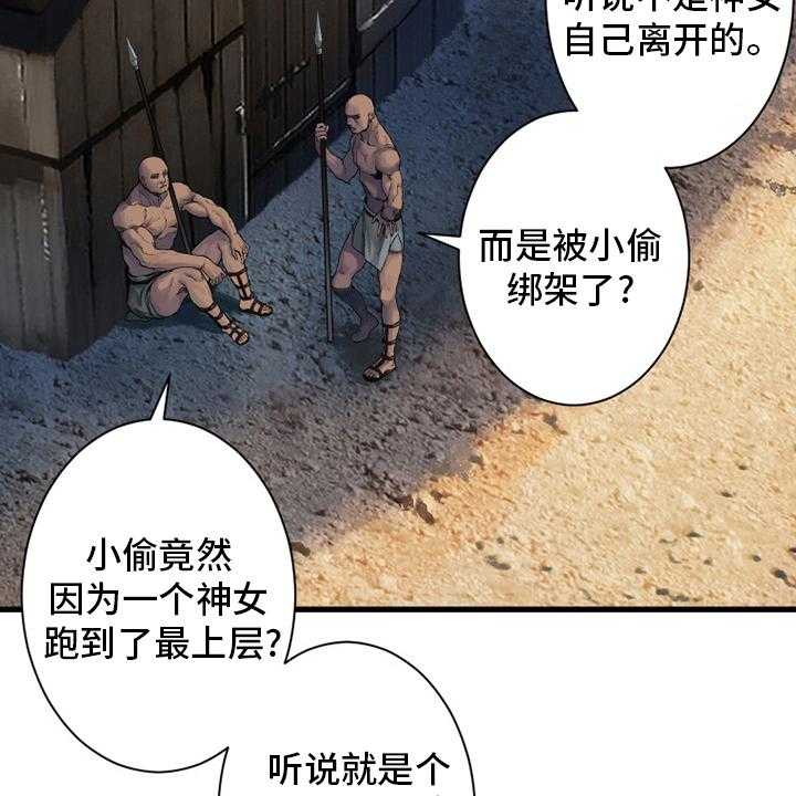 《苍兽大人》漫画最新章节第120话 120_集中搜查免费下拉式在线观看章节第【41】张图片