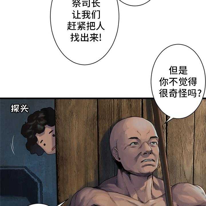 《苍兽大人》漫画最新章节第120话 120_集中搜查免费下拉式在线观看章节第【43】张图片