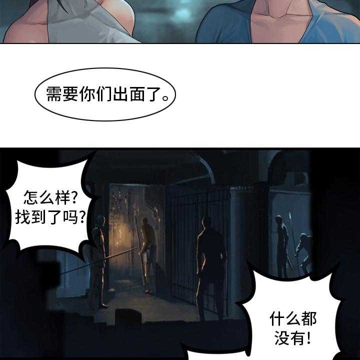 《苍兽大人》漫画最新章节第120话 120_集中搜查免费下拉式在线观看章节第【14】张图片