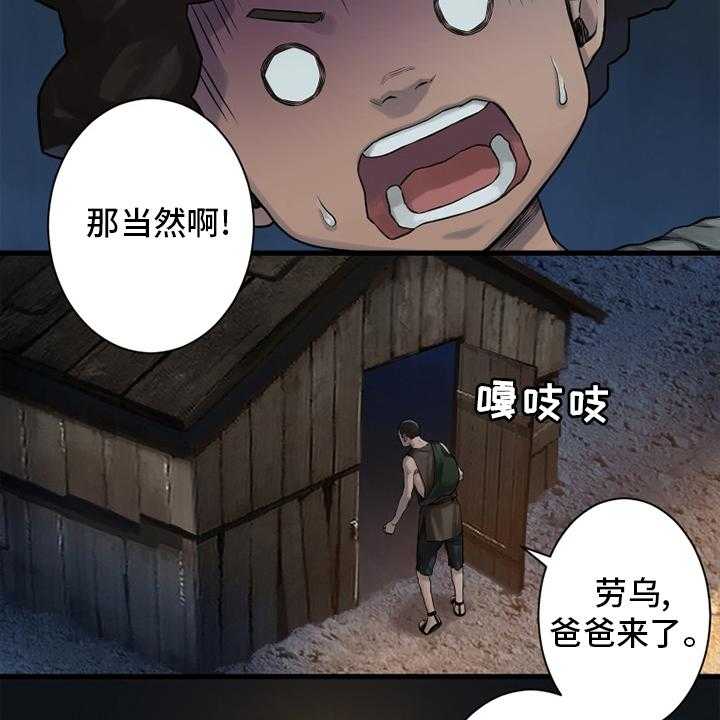 《苍兽大人》漫画最新章节第120话 120_集中搜查免费下拉式在线观看章节第【36】张图片