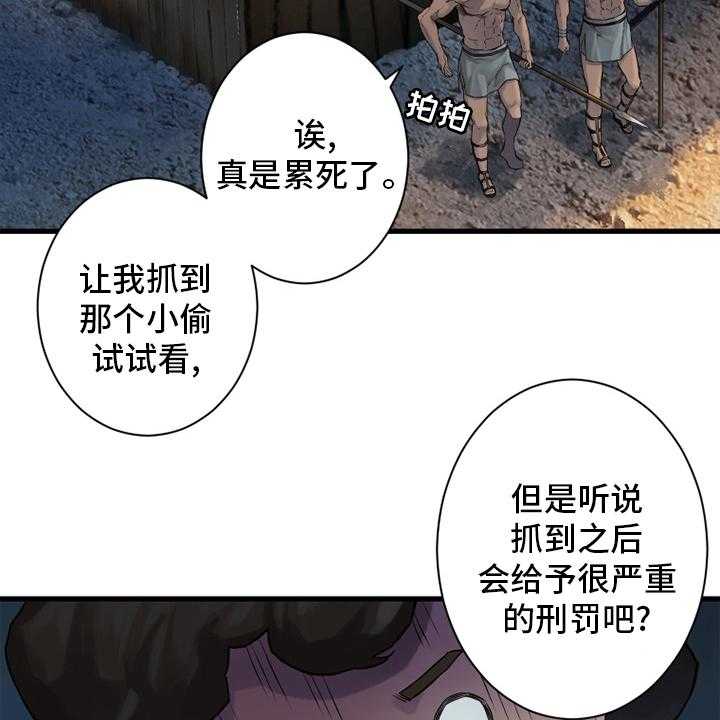 《苍兽大人》漫画最新章节第120话 120_集中搜查免费下拉式在线观看章节第【37】张图片