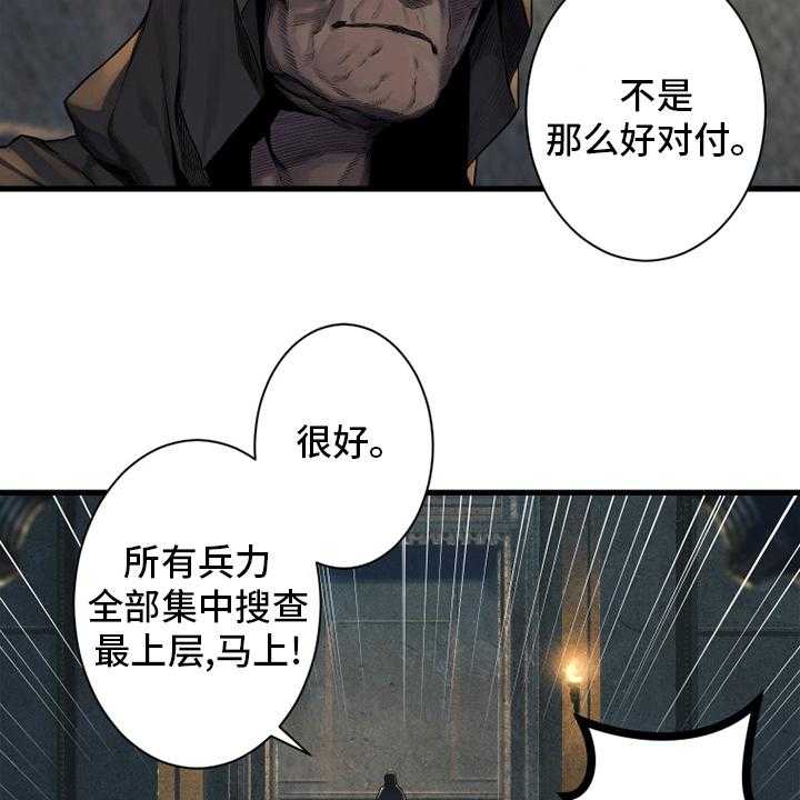 《苍兽大人》漫画最新章节第120话 120_集中搜查免费下拉式在线观看章节第【18】张图片