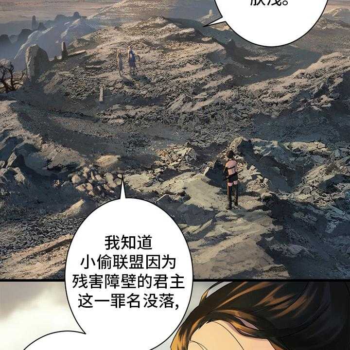 《苍兽大人》漫画最新章节第121话 121_召唤术免费下拉式在线观看章节第【52】张图片