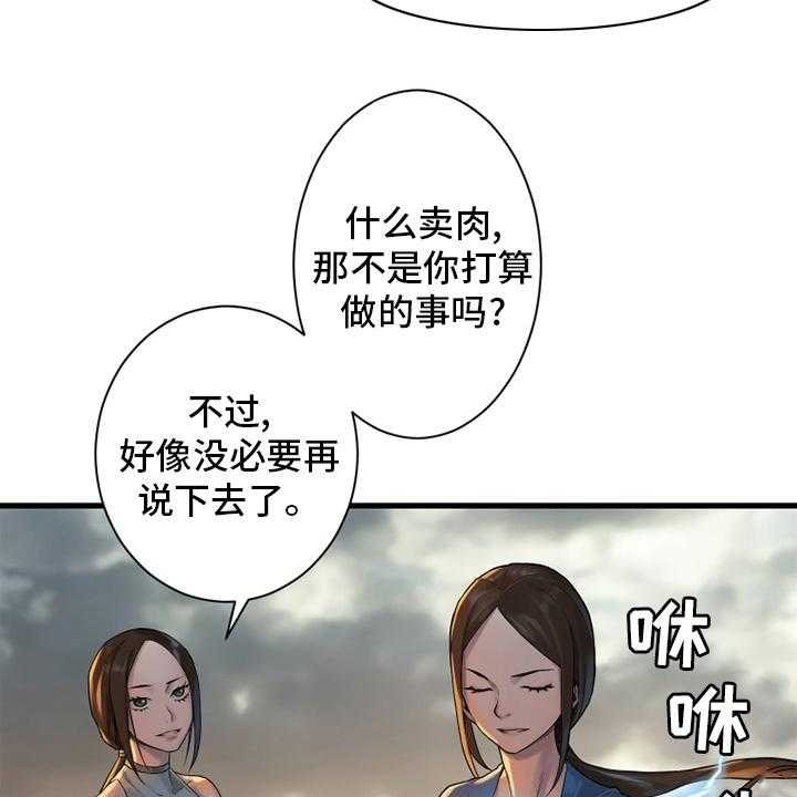 《苍兽大人》漫画最新章节第121话 121_召唤术免费下拉式在线观看章节第【43】张图片