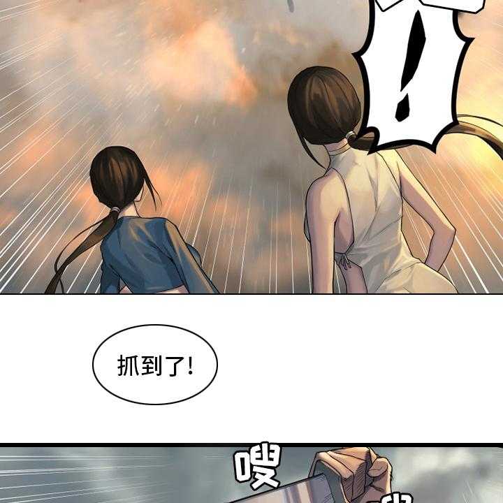 《苍兽大人》漫画最新章节第121话 121_召唤术免费下拉式在线观看章节第【17】张图片