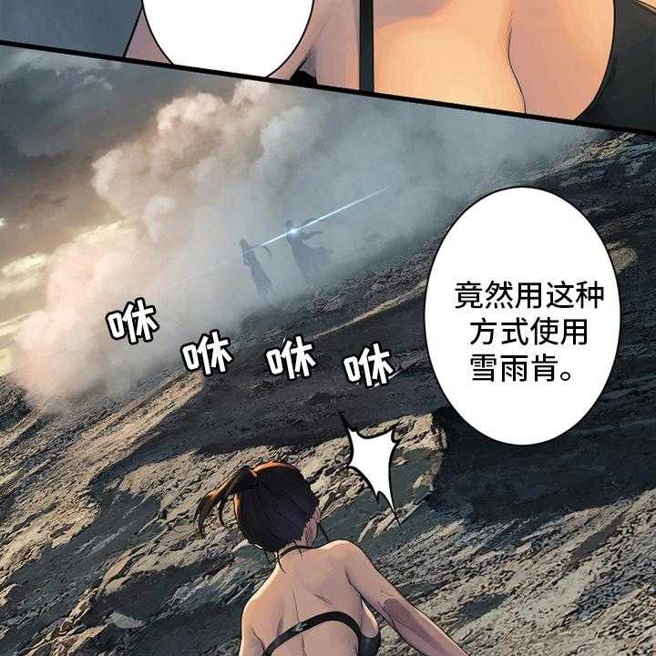 《苍兽大人》漫画最新章节第121话 121_召唤术免费下拉式在线观看章节第【39】张图片