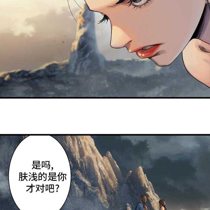 《苍兽大人》漫画最新章节第121话 121_召唤术免费下拉式在线观看章节第【48】张图片