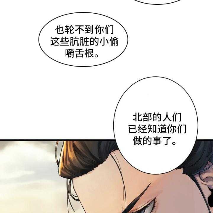 《苍兽大人》漫画最新章节第121话 121_召唤术免费下拉式在线观看章节第【49】张图片