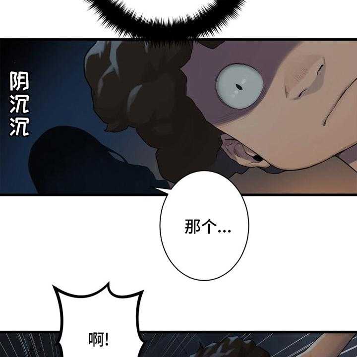 《苍兽大人》漫画最新章节第122话 122_必须去那里免费下拉式在线观看章节第【39】张图片