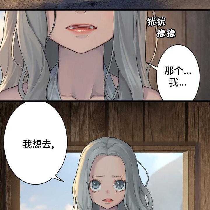 《苍兽大人》漫画最新章节第122话 122_必须去那里免费下拉式在线观看章节第【32】张图片