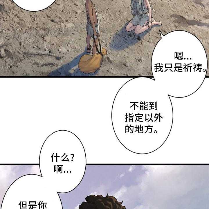 《苍兽大人》漫画最新章节第122话 122_必须去那里免费下拉式在线观看章节第【4】张图片