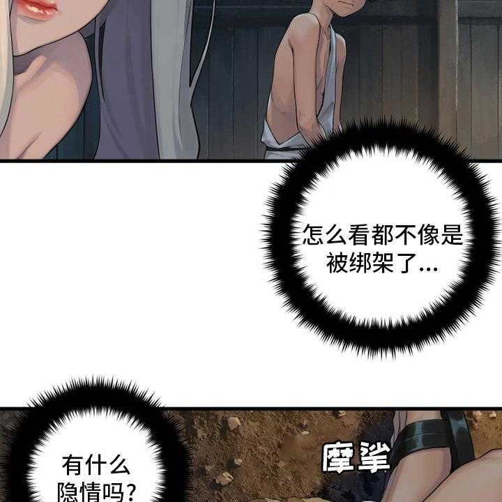 《苍兽大人》漫画最新章节第122话 122_必须去那里免费下拉式在线观看章节第【42】张图片