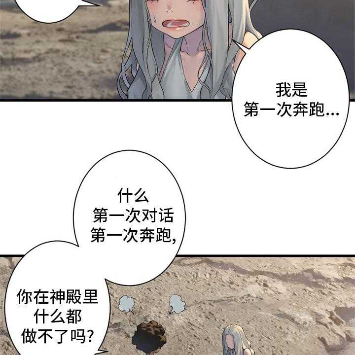 《苍兽大人》漫画最新章节第122话 122_必须去那里免费下拉式在线观看章节第【5】张图片