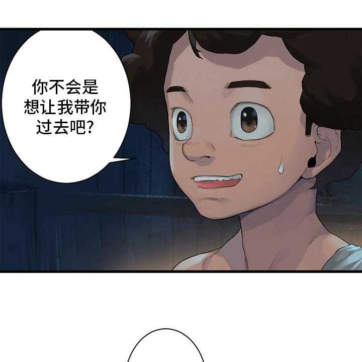 《苍兽大人》漫画最新章节第122话 122_必须去那里免费下拉式在线观看章节第【28】张图片