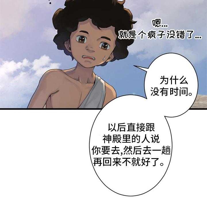 《苍兽大人》漫画最新章节第122话 122_必须去那里免费下拉式在线观看章节第【1】张图片