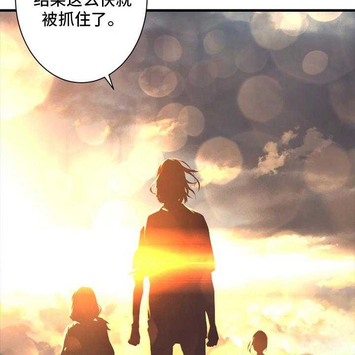 《苍兽大人》漫画最新章节第123话 123_救救我免费下拉式在线观看章节第【11】张图片